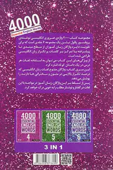 4000ESSENTIAL ENGLISH WORDS جلد 2